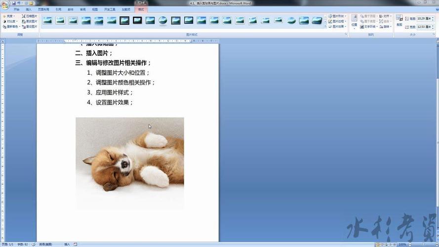 Word 2007初学视频教程该怎么学？-图1