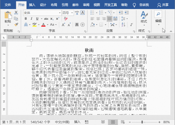 Word 2007初学视频教程该怎么学？-图2