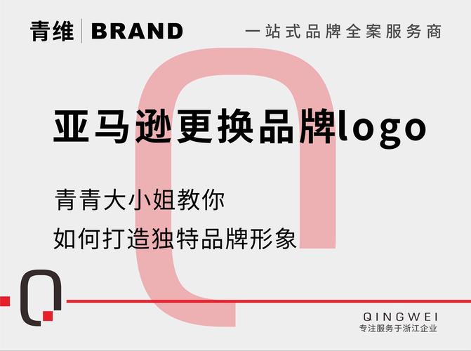 Amazon是什么品牌？-图1