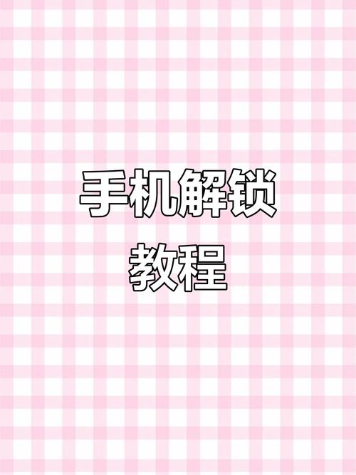 iPhone4如何解锁?视频教程步骤详解-图3 iPhone4如何解锁?视频教程步骤详解-图3