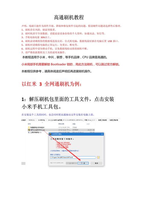 iPhone如何同版本刷机？视频教程详解步骤。-图3