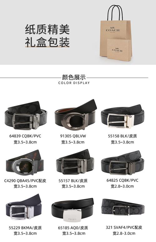 男士腰带品牌有哪些？-图1