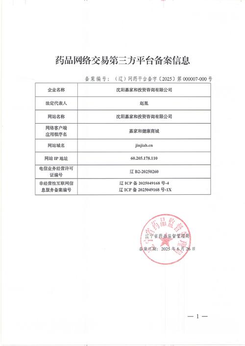 互联网药品交易管理办法如何规范药品网售？-图2