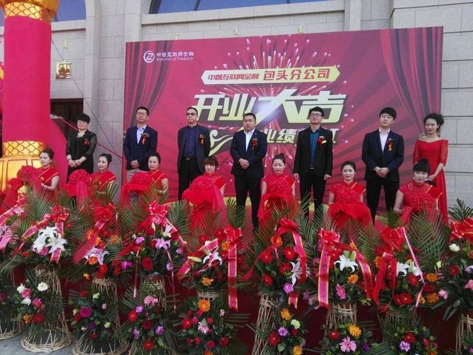 中普互联网金融有限公司-图1