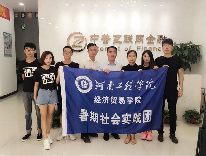 中普互联网金融有限公司-图2