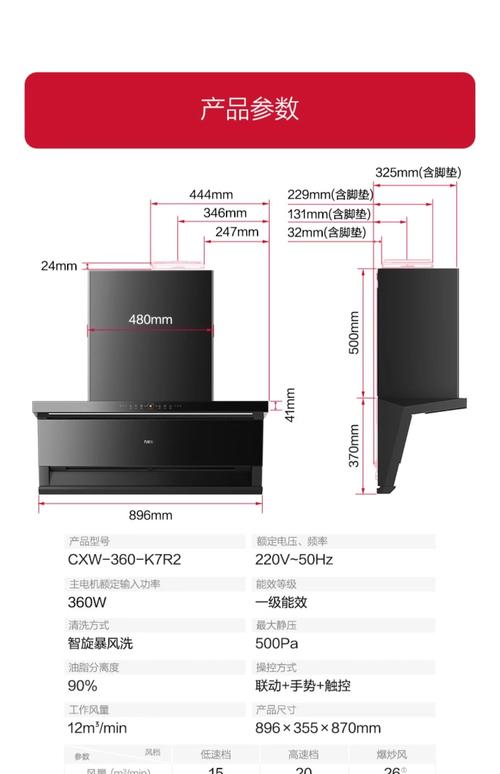 万家乐油烟机属于一线还是二线品牌？-图1