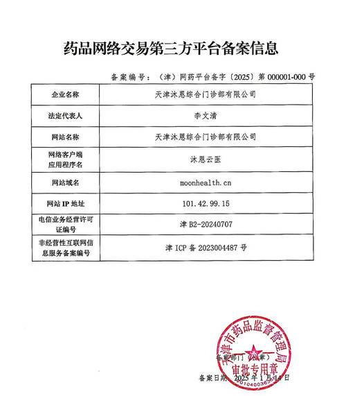 互联网医疗器械交易需哪些许可?-图1 互联网医疗器械交易需哪些许可?-图1