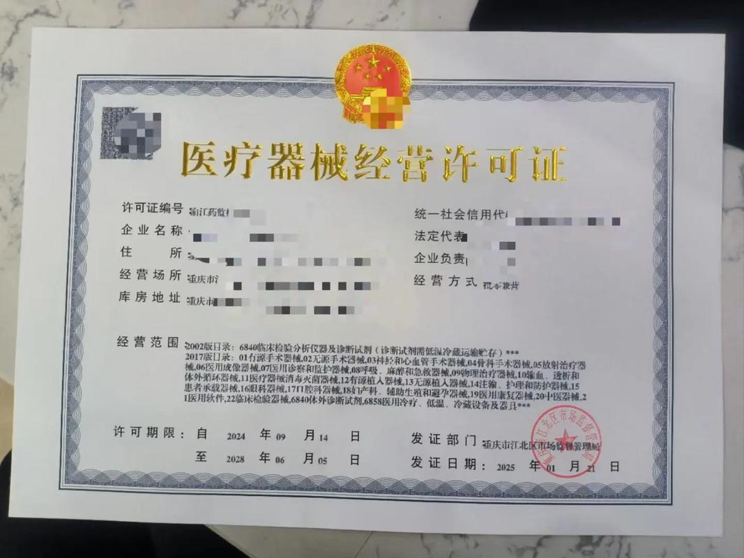 互联网医疗器械交易需哪些许可?-图2 互联网医疗器械交易需哪些许可?-图2