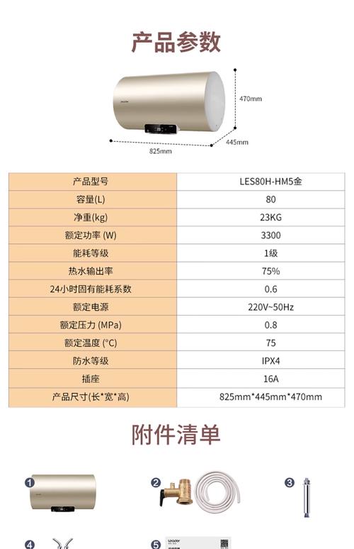 电热水器10大品牌价格相差多少?-图2 电热水器10大品牌价格相差多少?-图2