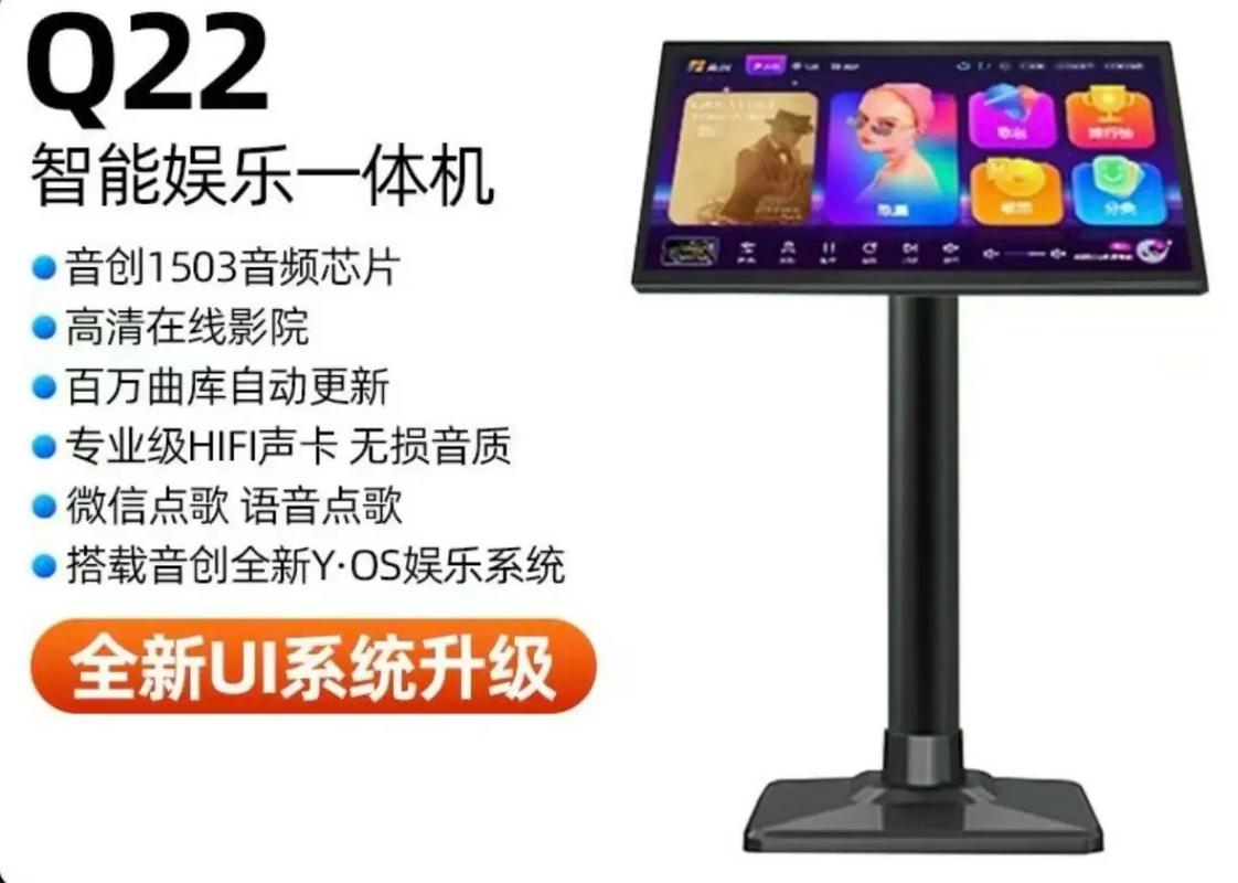 卡拉ok点歌机十大品牌-图1