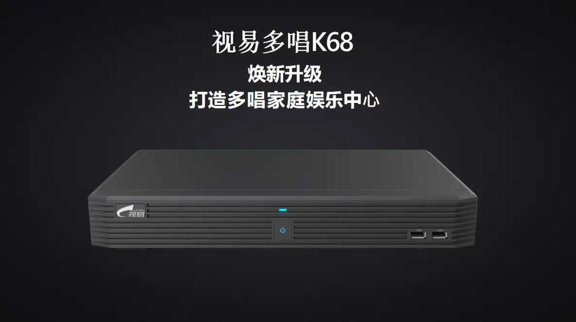 卡拉ok点歌机十大品牌-图2