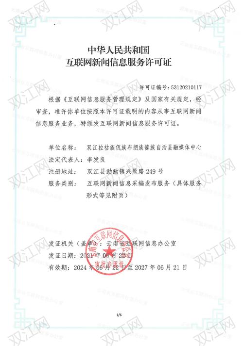 互联网支付牌照申请条件有哪些？-图1