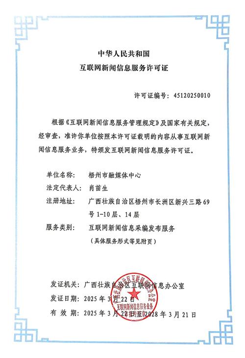 互联网支付牌照申请条件有哪些？-图2