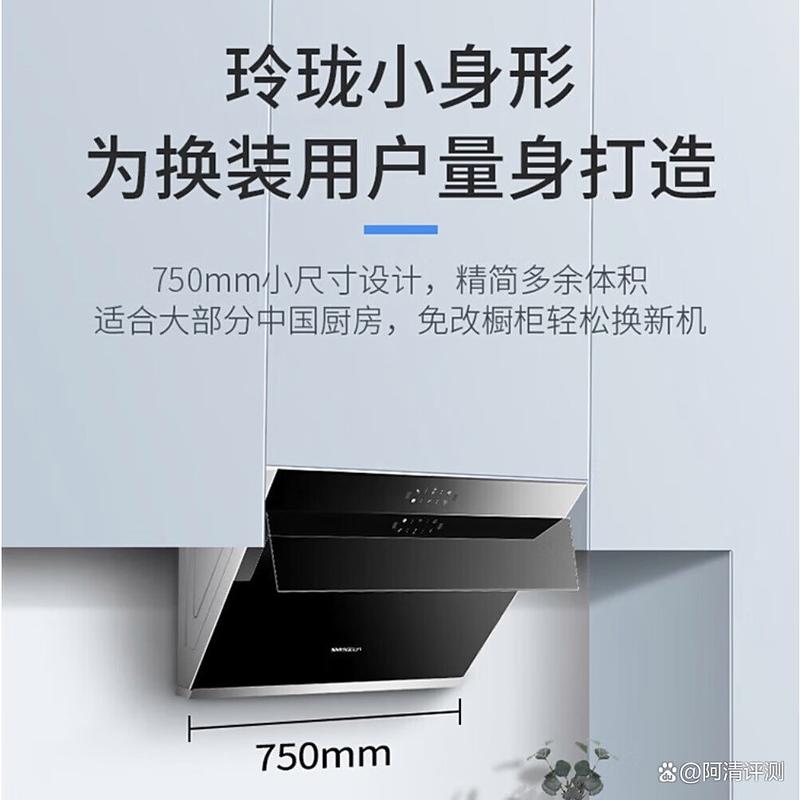侧吸式油烟机品牌怎么选?-图1 侧吸式油烟机品牌怎么选?-图1
