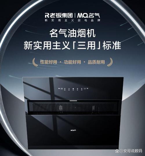 抽油烟机品牌怎么选？-图3