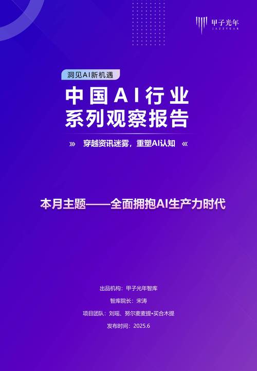 2025互联网产业将如何变革？-图3