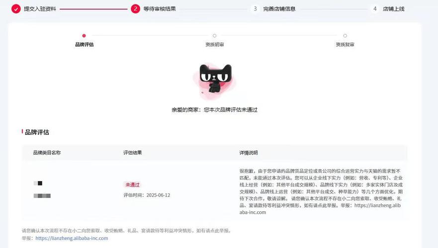 天猫入驻品牌影响力不足,如何破局?-图1 天猫入驻品牌影响力不足,如何破局?-图1