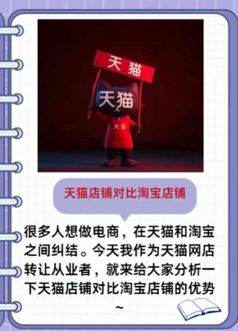 天猫入驻品牌影响力不足,如何破局?-图2 天猫入驻品牌影响力不足,如何破局?-图2