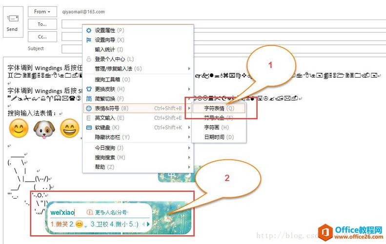 Office Outlook教程，如何快速上手？-图2