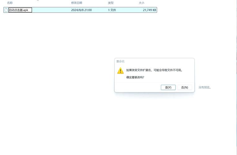 APKtool 1.5.2怎么用？新手入门教程在这！-图3