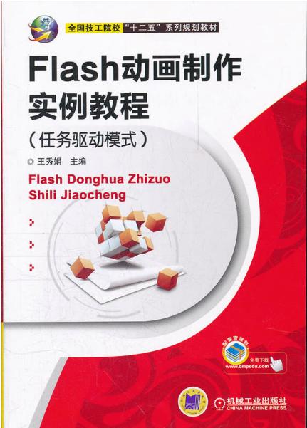 Flash手机安装教程视频在哪找？-图1