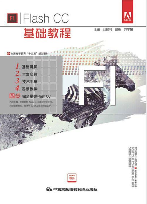 Flash手机安装教程视频在哪找？-图2