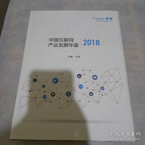 中国互联网产业发展年鉴如何反映产业变迁？-图2