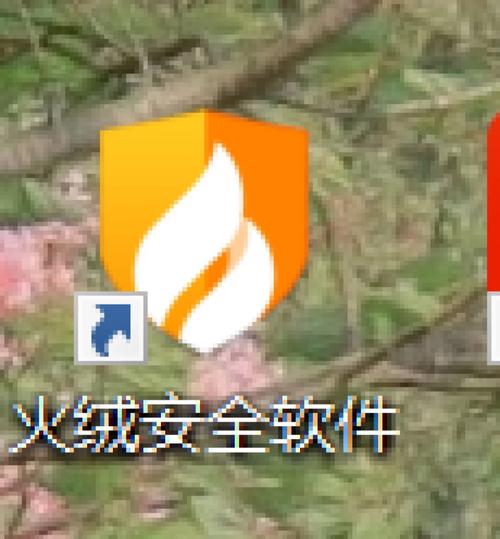 火绒安全软件下载安全吗？-图2