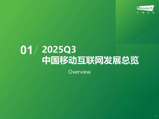 2025移动互联网营销趋势如何？-图2