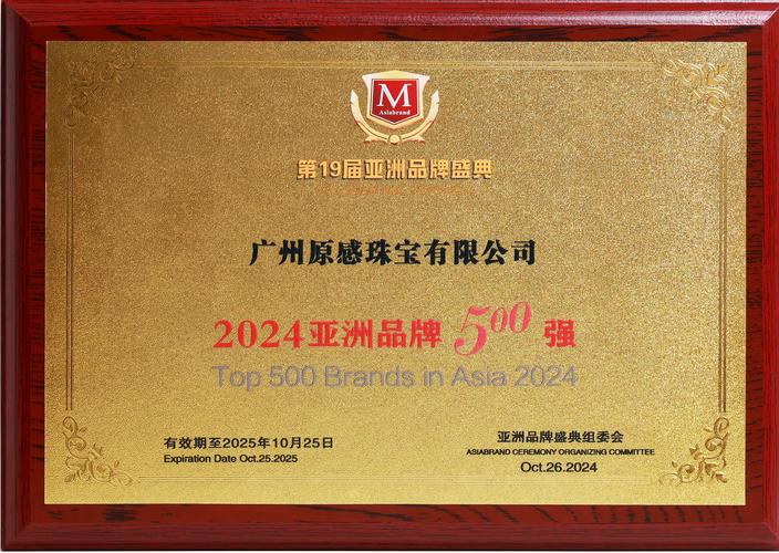 第八届亚洲品牌500强榜单有何新变化？-图1