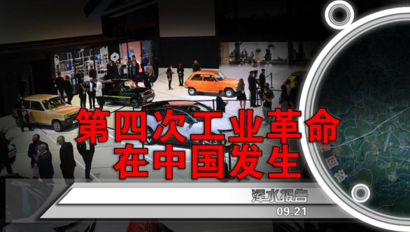 互联网如何驱动第四次工业革命？-图2