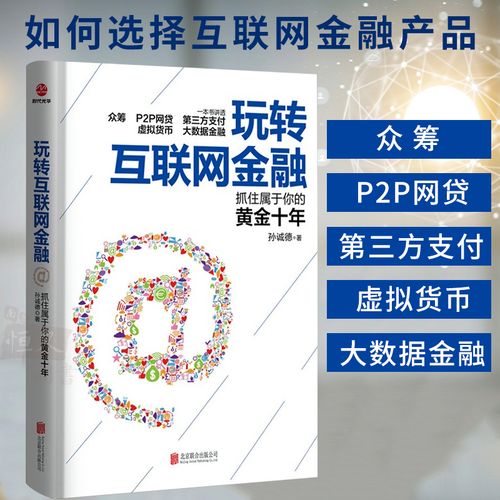 P2P与众筹有何本质区别？-图1