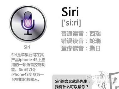 Siri shortcut 教程，如何快速创建与使用？-图1