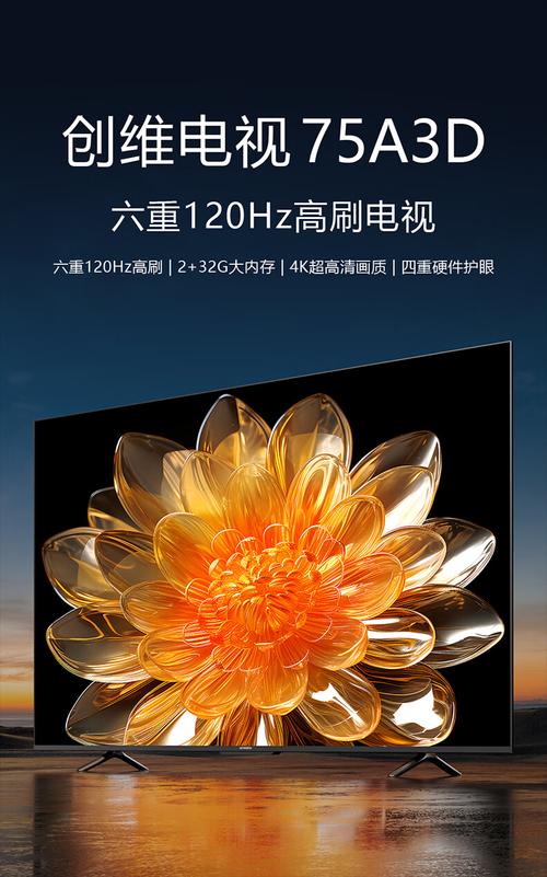 裸眼3D电视品牌怎么选?-图1 裸眼3D电视品牌怎么选?-图1