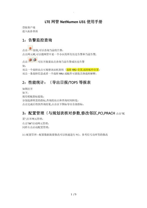 LTE Discovery教程怎么用？新手必看吗？-图3