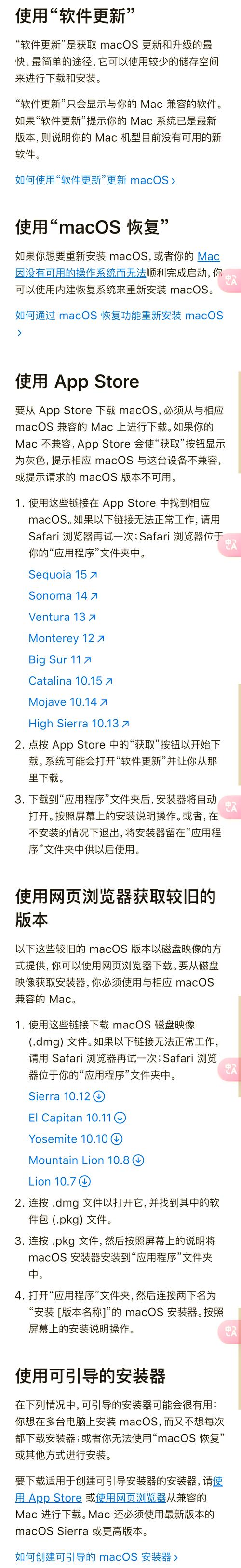 Applescript官方教程怎么学？-图3