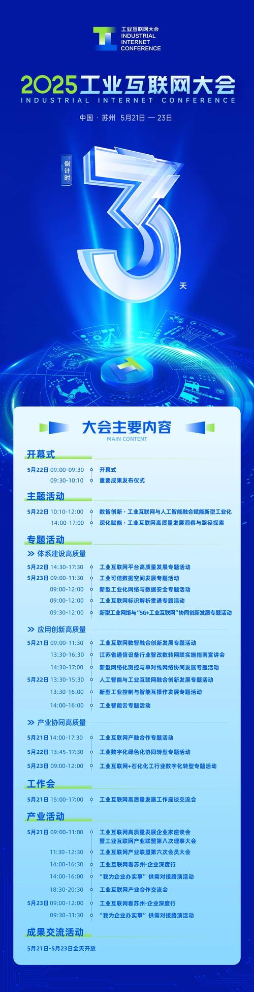 2025年互联网大事件有哪些新突破？-图3