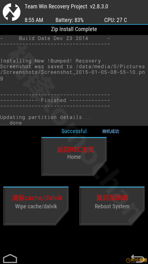 Recovery 2.8.6教程怎么用？-图2