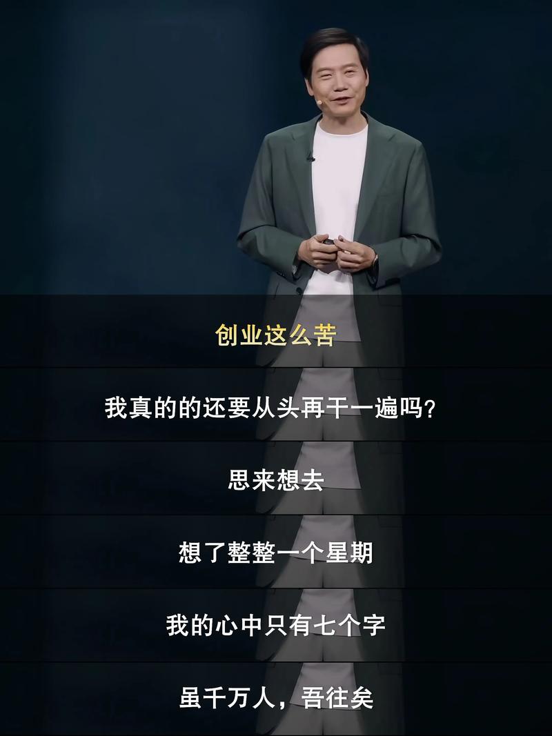 雷军把互联网总结成以下-图3