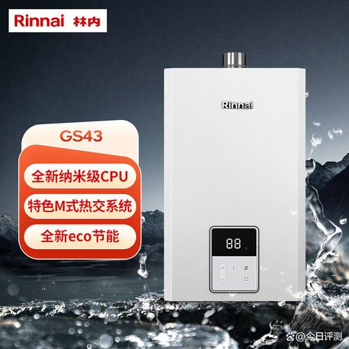 林内热水器是日本品牌吗？-图1