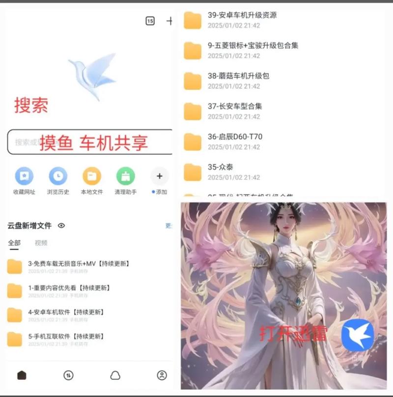 Android卡刷机视频教程怎么用？-图3