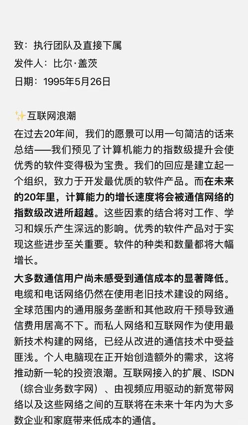 互联网如何重塑世界经济格局？-图2