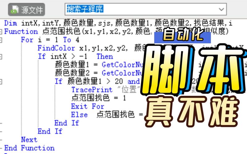 iPhone按键精灵教程视频怎么学？-图2