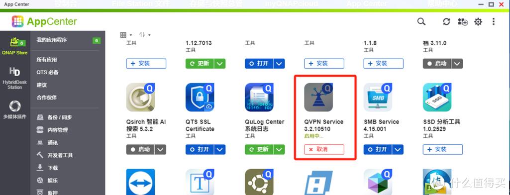 QNAP CloudLink教程怎么用？-图1