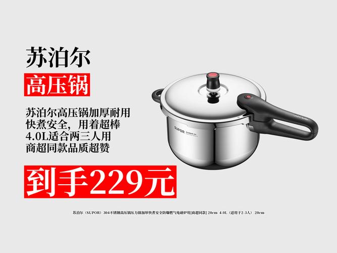 不锈钢高压锅品牌怎么选？-图1