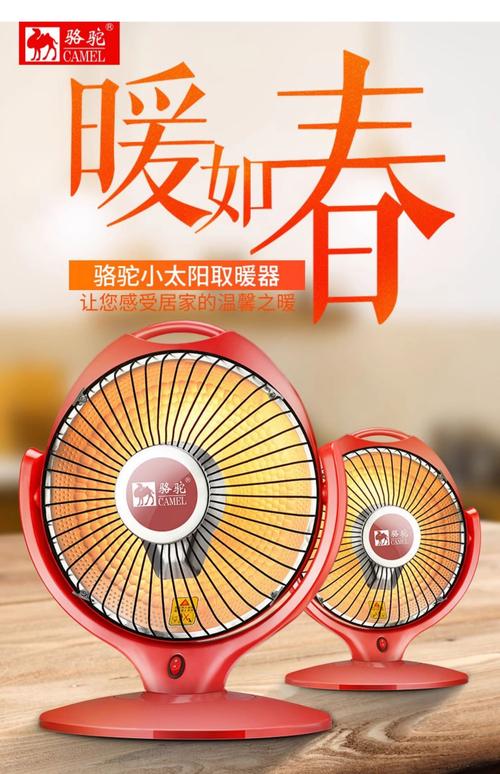 小太阳取暖器哪个品牌好-图2