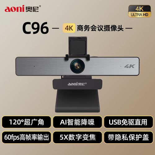 视频会议摄像头品牌怎么选？-图2