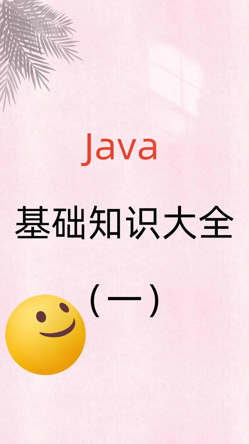 哪里能下载Java中级教程视频？-图1