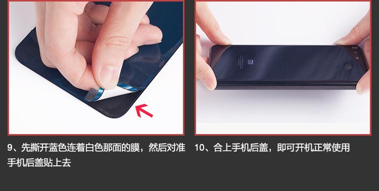 小米note换电池视频教程步骤详解？-图2