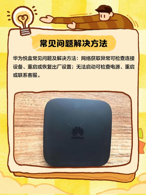 华为盒子WiFi怎么设置?视频教程看这里!-图2 华为盒子WiFi怎么设置?视频教程看这里!-图2